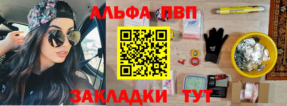 A-PVP мука  Alpha PVP СК КРИС  A-PVP  как найти наркотики  Пугачёв  Вход с VPN 