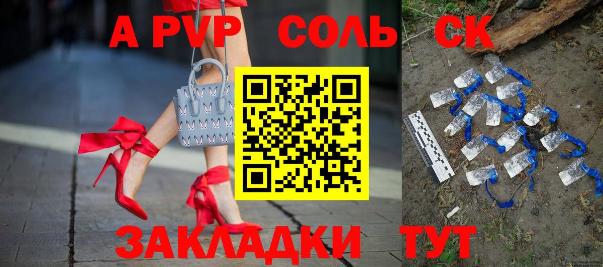 Alpha-PVP СК КРИС Пугачёв