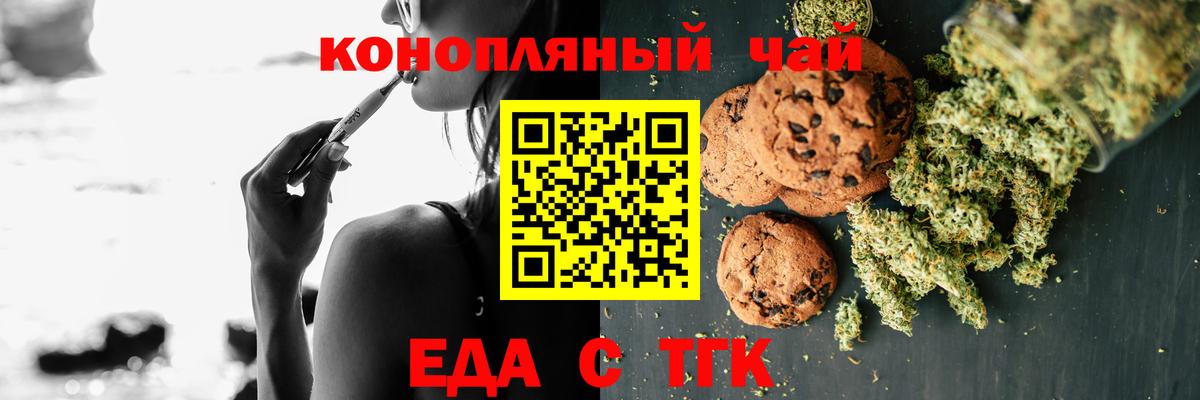 Пугачёв  Печенье с ТГК конопля  Вход с VPN 