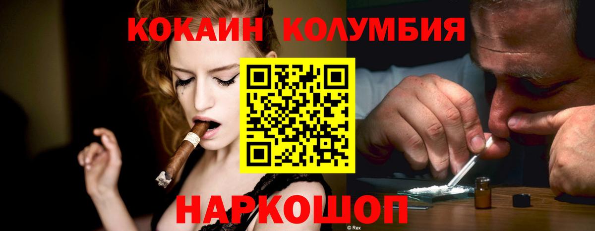 Cocaine Боливия  Вход с VPN  Пугачёв  КОКАИН  Cocaine VHQ 