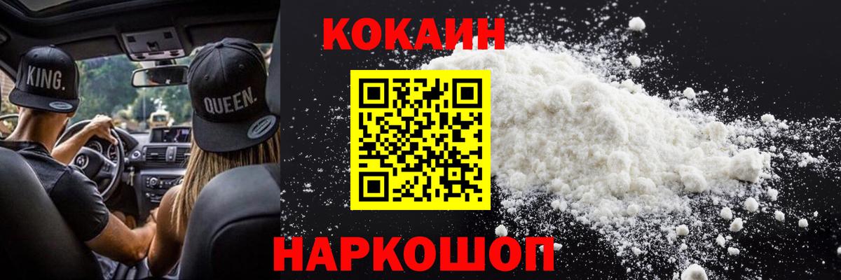 Cocaine Columbia Пугачёв
