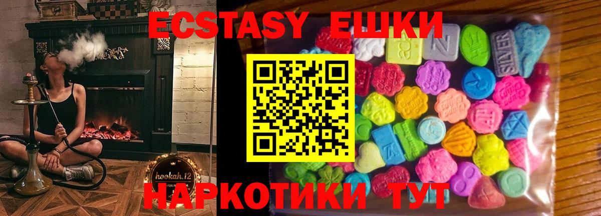 ЭКСТАЗИ  Экстази Дубай  Вход с VPN  Пугачёв  ЭКСТАЗИ Cube 