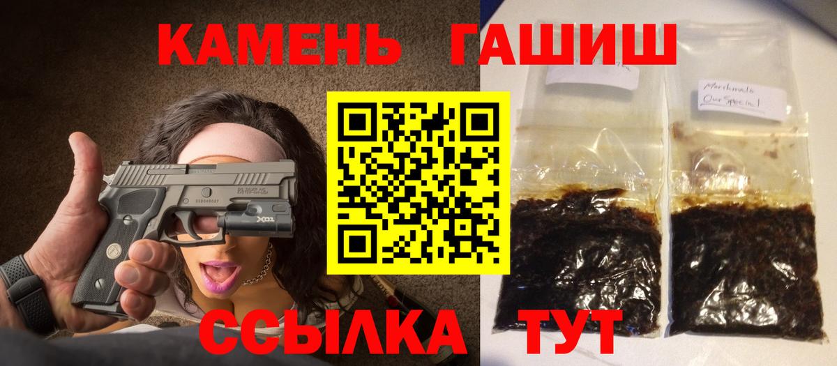 ГАШ Ice-O-Lator  Вход с VPN  ГАШИШ гашик  ГАШ  Пугачёв 