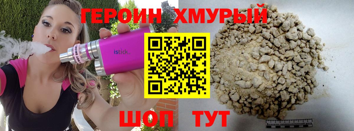 Пугачёв  Героин белый  ГЕРОИН  Вход с VPN 