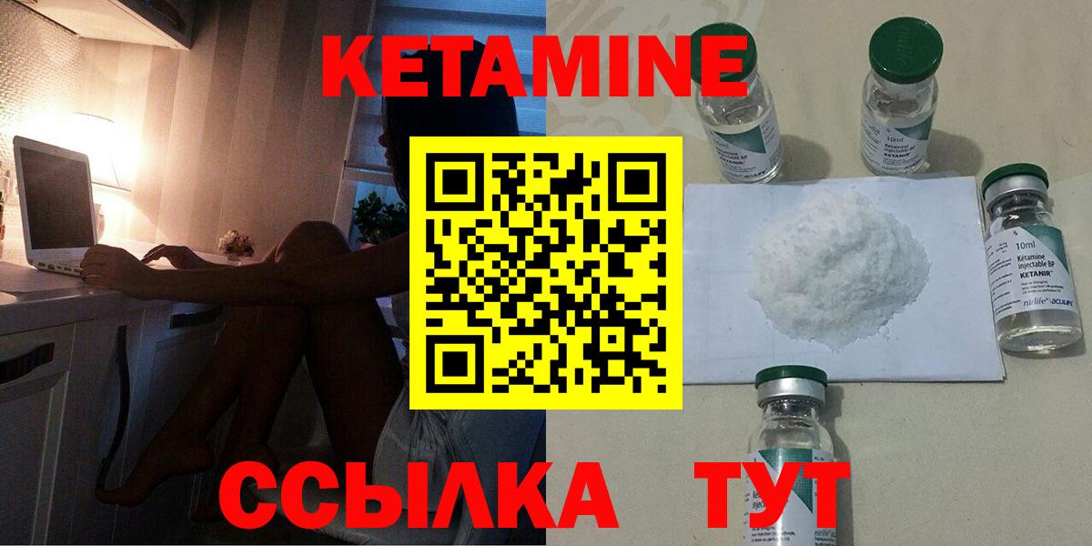 Кетамин ketamine Пугачёв