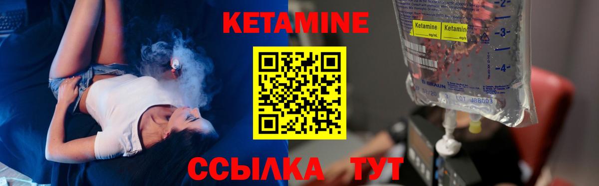 Кетамин ketamine  Вход с VPN  КЕТАМИН ketamine  Пугачёв 