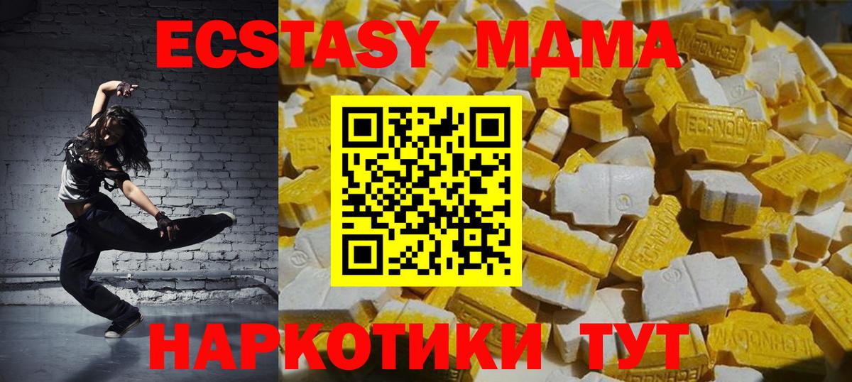 MDMA crystal Пугачёв