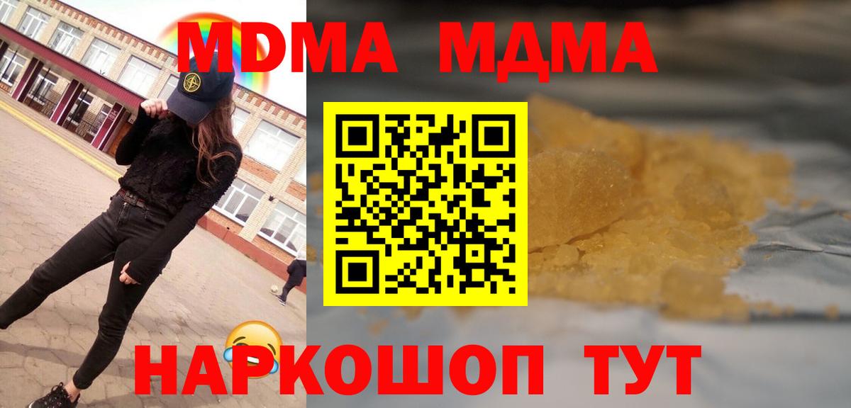 Пугачёв  МДМА  Вход с VPN  МДМА Molly  МДМА crystal 
