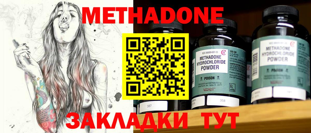 OMG ссылка  МЕТАДОН methadone  Вход с VPN  Пугачёв  МЕТАДОН кристалл 