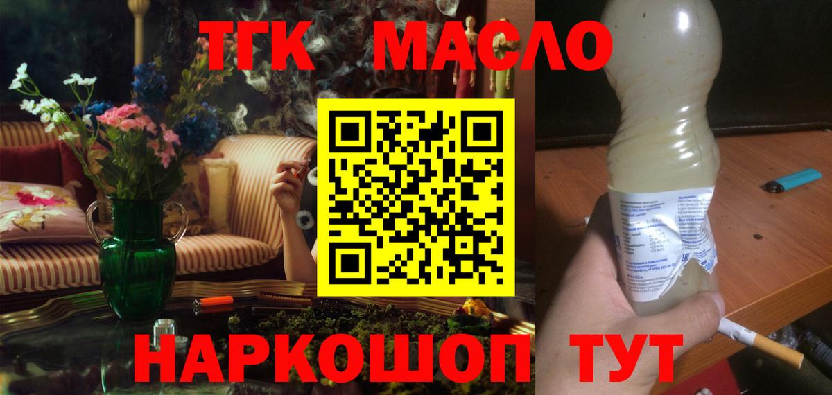 хочу   Вход с VPN  Пугачёв  ТГК жижа  ТГК вейп с тгк 